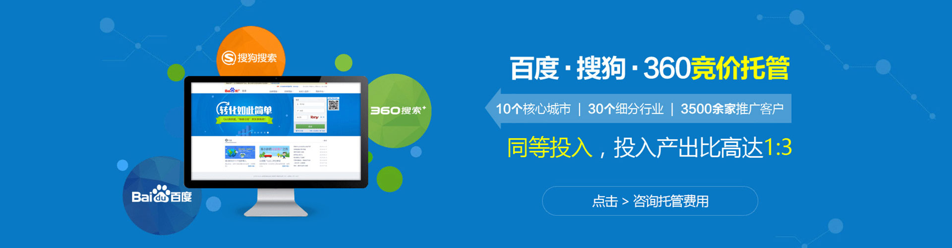 鄂温克竞价排名